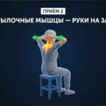 давить головой назад