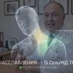 наклон головы